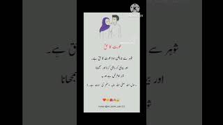 Rukhsati ke waqt par najamislamic video bestwajifa yuotubeviral shortsfeed allahuabar [upl. by Ariada]