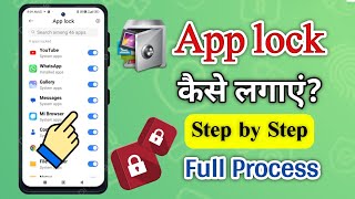 App lock kaise kareApp me lock kaise lagayeApp par lock kaise lagayeSet password in apssApp lock [upl. by Anilasor798]