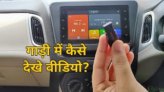 Playing Video Pictures amp Music from Pendrive in your Car  SmartPlay Studio System  Hindi  TTG [upl. by Arvy]