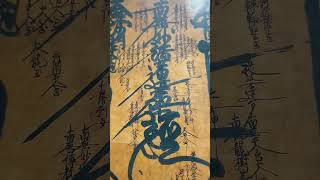 MIRACLE MANTRA Namu Myōhō Renge Kyō Daimoku Gohonzon 心落ち着く 祈り 法華経 南無妙法蓮華経 奇跡 題目 諸余怨敵 皆悉摧滅 波動調整 御本尊 [upl. by Eahsal]