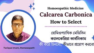 ক্যালকেরিয়া কার্ব কী করে চিনবো  How to Select Calcarea Carbonica  Homoeopath Tarique Imam [upl. by Ttevy]