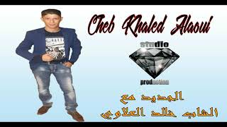 Cheb khaled alaoui l9itha fi lari tabki القيتهافي لاري تبكي الشاب خالد العلاوي [upl. by Ysiad]