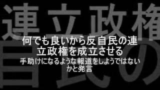 マスコミが報道しない麻生太郎の真実 [upl. by Addy]