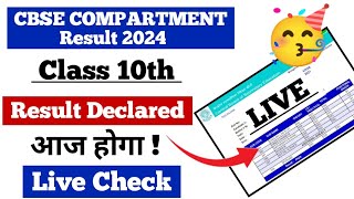 CBSE class 10th Compartment Result 2024 Live  cbse compartment 2024 cbsecompartmentresult [upl. by Nayhr]