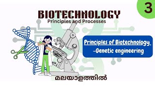 GENETIC ENGINEERING  BIOTECHNOLOGY PRINCIPLES AND PROCESSES PART 3NCERT CLASS 12 STUDY BOTANY 2024 [upl. by Alisen]