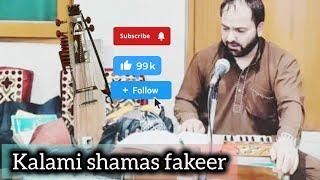 💔💔💔KALAMI SHAMAS FAKEERKYA AWAAZ HAI DIL KUSH HUA AJ GM BULBUL KASHMIRI SUFI SONG💔💔💔 [upl. by Ainoek]