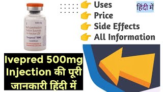 Ivepred 500mg Injection Uses Benefits Side Effects Price Full Information in Hindi [upl. by Jackson]