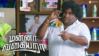 Mannar Vagaiyara Movie Scenes  When comedy ousted drama  Vimal  Anandhi [upl. by Aleakim]