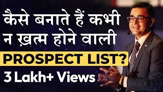 कैसे बनती है कभी न खत्म होने वाली Prospect List  How To Make List Of Prospect  Deepak Bajaj [upl. by Htinnek898]