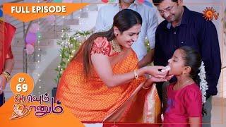 Abiyum Naanum  Ep 69  12 Jan 2021  Sun TV Serial  Tamil Serial [upl. by Horten318]