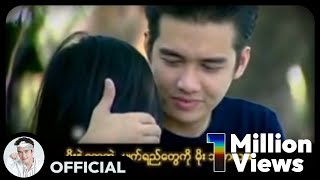 ရဲလေး  မိုး Official MV [upl. by Rape781]