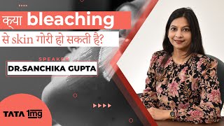 ब्लीच करने से क्या होता है Skin bleaching के side effects Dr Sanchika Gupta [upl. by Anauqes]