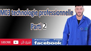 شرح بالدارجة les métaux non ferreux les alliage parti 2 [upl. by Heins763]