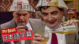 飲もうよ、ミスタービーン・全エピソードミスター・ビーン・ジャパン [upl. by Levan]