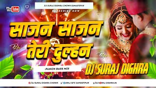 sajan sajan teri dulhan dj song  sadi ka gana  hindi love sadi song 2024  dj suraj dighra chowk [upl. by Arracahs579]