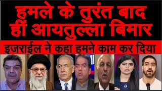 Iran supreme leader Khamenei per bahut badi khabar dekh pakistani shocked pak media [upl. by Aimak]