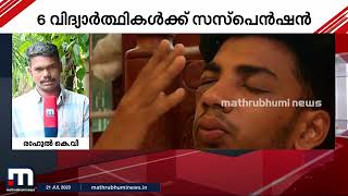 കോഴിക്കോട് റാഗിങിന്റെ പേരില്‍ വിദ്യാര്‍ത്ഥിക്ക് ക്രൂരമര്‍ദ്ദനം കാഴ്ചയ്ക്ക് തകരാര്‍  Ragging [upl. by Terrel989]