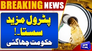 Breaking News Petrol Price Decrease  New Price  Good News For Public  Breaking News [upl. by Eruot]