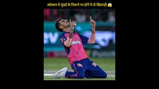 ऑक्शन में मुंबई के निशाने पर होंगे ये दो खिलाड़ी 😱 Cricket Facts  cricket facts shorts [upl. by Yhtur]