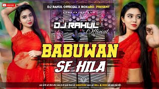 Babuwan Se Hila  Trending Bhojpuri DJ Song Competition leble Mix  DJ Rahul official [upl. by Aivle]