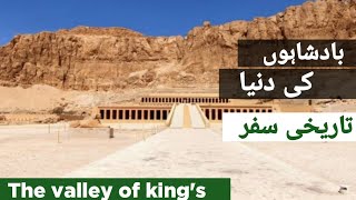 Top Archaeologist Reveals the Hidden Secrets of Valley of the Kings [upl. by Arihsay]