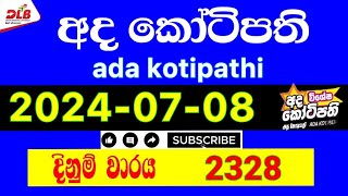 Ada kotipathi 2328 20240708 Today Lottery Result 2328 adakotipathi [upl. by Anitra]