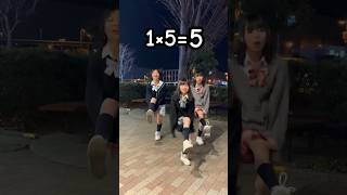 【算数ドリルダンス 】踊ってみた  99のうた  山野さとこ 制服ダンス tiktok コスプレ shorts [upl. by Kaz]