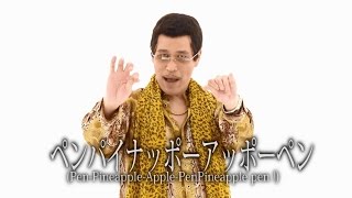 PPAP（PenPineappleApplePen Official）ペンパイナッポーアッポーペン／PIKOTAROピコ太郎 [upl. by Aneloaup]