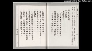 老師的話  11輯  心念篇 提供錄音檔下載＿提供參考字幕顯示（202402更新） [upl. by Veneaux]