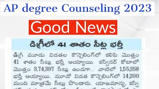 Ap Degree Seat Allotment 2023  Ap Degree internal sliding  degree spot Admission update [upl. by Saxon42]