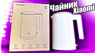 Обзор Xiaomi Mi Electric Kettle 2  Чайник от сяоми  ТОП за свои деньги [upl. by Dearr]