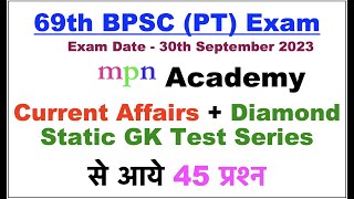 69th BPSC PT Exam  45 questions tallied  Current Affairs  Diamond Static GK Test Series [upl. by Charisse]