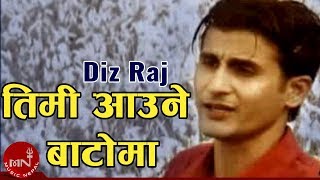 quotतिमी आउने बाटोमाquot Timi Aaune Bato Ma  Diz Raj  Nepali Superhit Song  Music Nepal [upl. by Dwain]