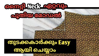 Beutyfull Nighty Neck Cutting and Stitching Malayalam  Shanzas creations by Rami [upl. by Dremann785]