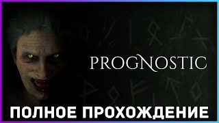 FULL GAME Prognostic PC 2021 полное прохождение на русском [upl. by Pryor353]