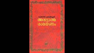 Adhyatma Ramayanam Day 3 Balakandam [upl. by Gilboa]