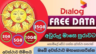 dialog free data new offer  dialog free data today  four offers dialogfreedata [upl. by Joachim]