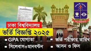 ব্রেকিং 🔥 ঢাকা বিশ্ববিদ্যালয় ভর্তি বিজ্ঞপ্তি ২০২৫  প্রকাশিত। Dhaka University Admission 2024 25 [upl. by Nnylylloh795]