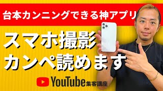 【神アプリ】スマホで撮影しながら台本が読めるBIGVUの使い方 [upl. by Ceil350]