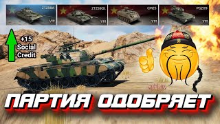 Первый китайский ZTZ88A продвигает коммунизм в War Thunder Mobile [upl. by Harmonia]