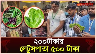 এবার দ্রব্যমূল্য নিয়ন্ত্রণে বাজার মনিটরিংয়ে শিক্ষার্থীরা  Daily Manabzamin [upl. by Llerred]