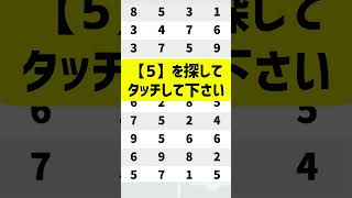 高齢者講習 の認知機能検査 の本番問題ショートver [upl. by Danila]