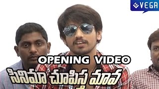 Cinema Chupista Mama Movie Opening Video  Latest Telugu Movie 2014 [upl. by Goldston]