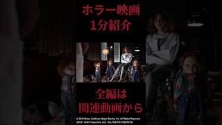 【 映画紹介 】一分映画紹介 ホラーの名作『 チャイルドプレイ チャッキーの狂気病棟 』【 ﾎﾗｰ映画紹介Vtuber 】【 新作映画紹介 】shorts 映画 [upl. by Kopple]