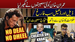 Imran Khan in Deeper Trouble  No Deal No Relief For Khan  Govt CHEATED ON KHAN  Muneeb Farooq [upl. by Naida20]