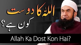 Allah Ka Dost Kon Hai  Friend of Allah  Molana Tariq Jameel Latest Bayan 15 March 2024 [upl. by Langsdon620]