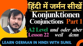 Konjunktionen Part 1  Conjuntions Part 1  Konnektoren Teil 1  Learn German in Hindi with Sunil [upl. by Dupuy792]