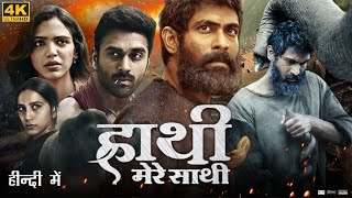 Haathi Mere Saathi Full Movie In Hindi Dubbed  Rana Daggubati  Shriya Pilgaonkar  Review amp Fact [upl. by Earal519]