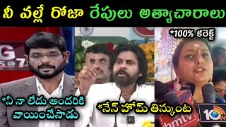 Tv5 Murty support Pavan Kalyan comments on Home minister anitha ap police trolls  Rk Roja reaction [upl. by Iru]