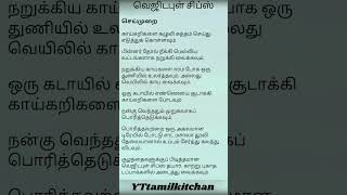 வெஜிடபுள் சிப்ஸ்YTtamilkitchan [upl. by Atter223]